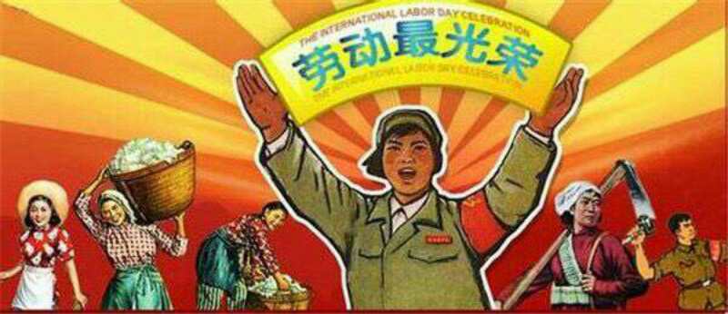 山东全民塑胶祝全国劳动者节日快乐！