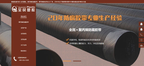 全民聚丙烯防腐胶带网站吉日上线