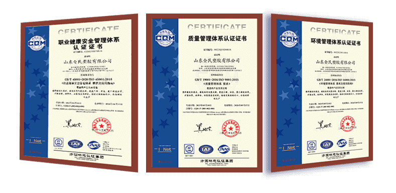 ISO 9001、ISO 14001、ISO 45001綜合管理體系認(rèn)證和HSE評價(jià)企業(yè)